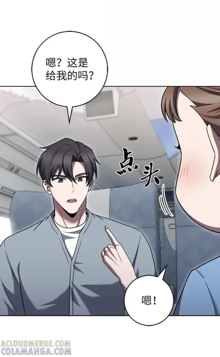 漫画《来自武林的外卖员》083 悄悄解决第70张图
