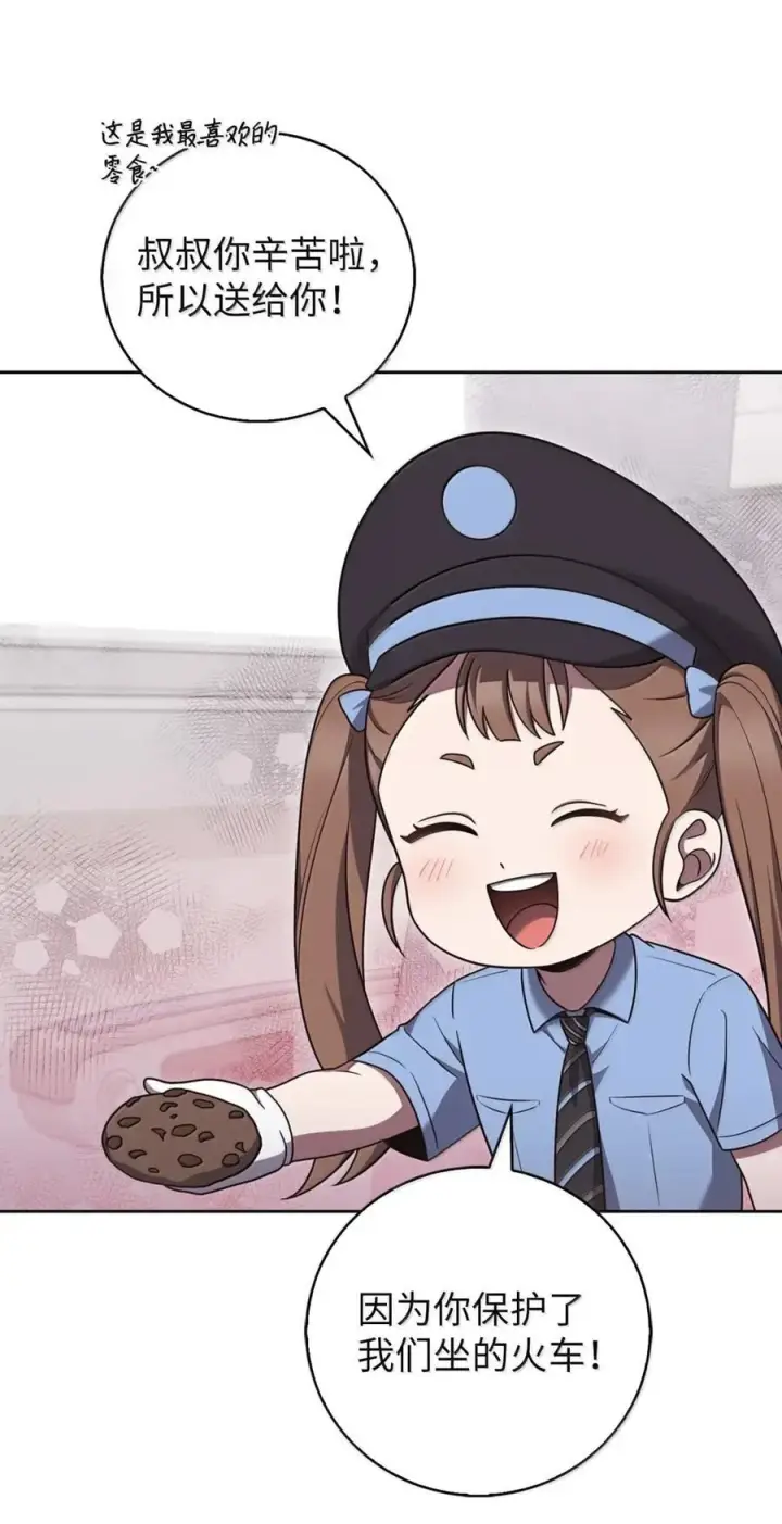 漫画《来自武林的外卖员》083 悄悄解决第71张图