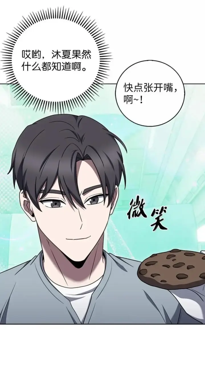 漫画《来自武林的外卖员》083 悄悄解决第72张图