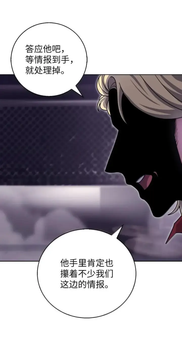 漫画《来自武林的外卖员》083 悄悄解决第9张图