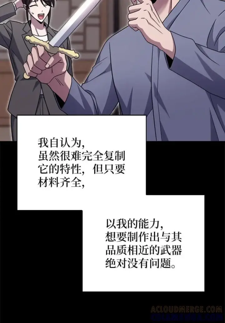 《来自武林的外卖员》084 神兵图43