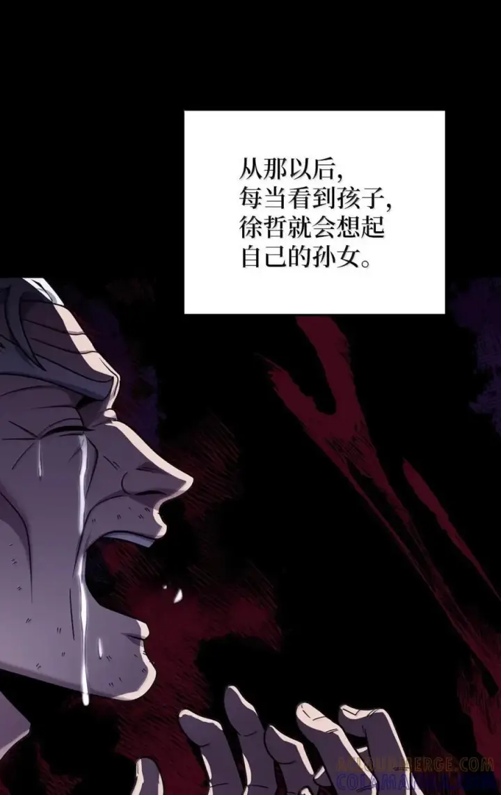 漫画《来自武林的外卖员》085 言语如光第25张图