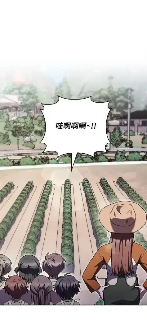 漫画《来自武林的外卖员》086 挖红薯第15张图