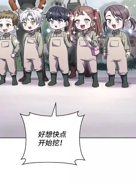 漫画《来自武林的外卖员》086 挖红薯第17张图