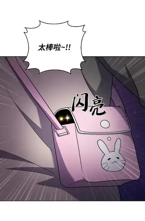 漫画《来自武林的外卖员》086 挖红薯第21张图