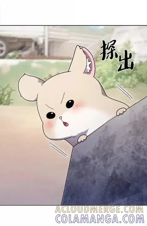 漫画《来自武林的外卖员》086 挖红薯第25张图