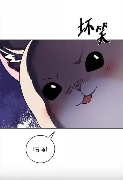 漫画《来自武林的外卖员》086 挖红薯第26张图