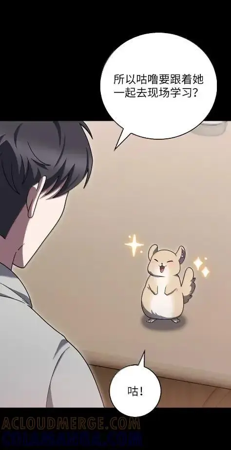 漫画《来自武林的外卖员》086 挖红薯第28张图