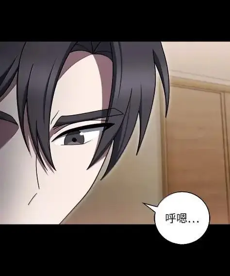 漫画《来自武林的外卖员》086 挖红薯第29张图