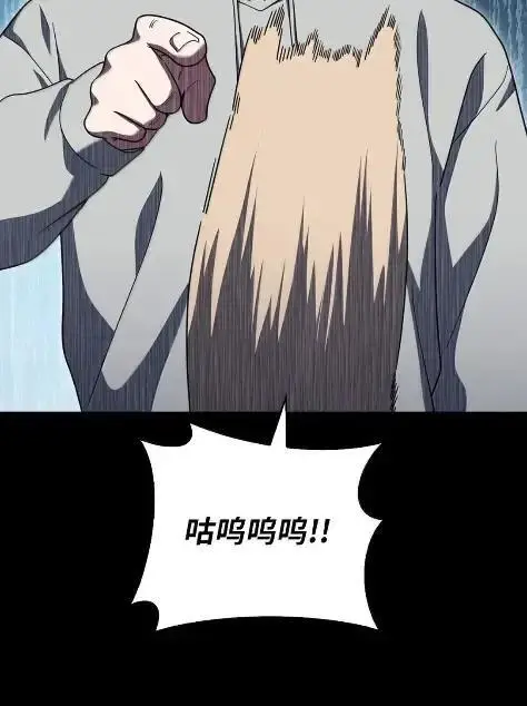 漫画《来自武林的外卖员》086 挖红薯第32张图