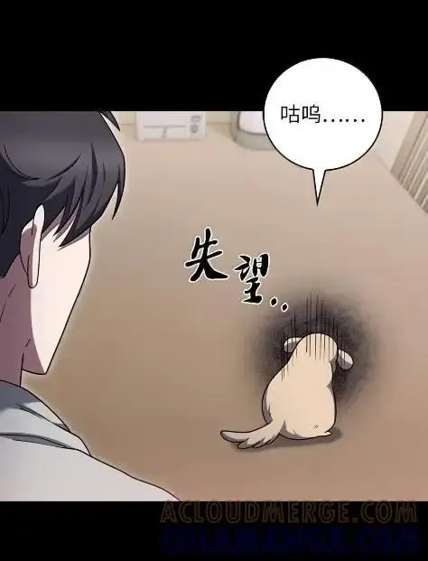 漫画《来自武林的外卖员》086 挖红薯第34张图