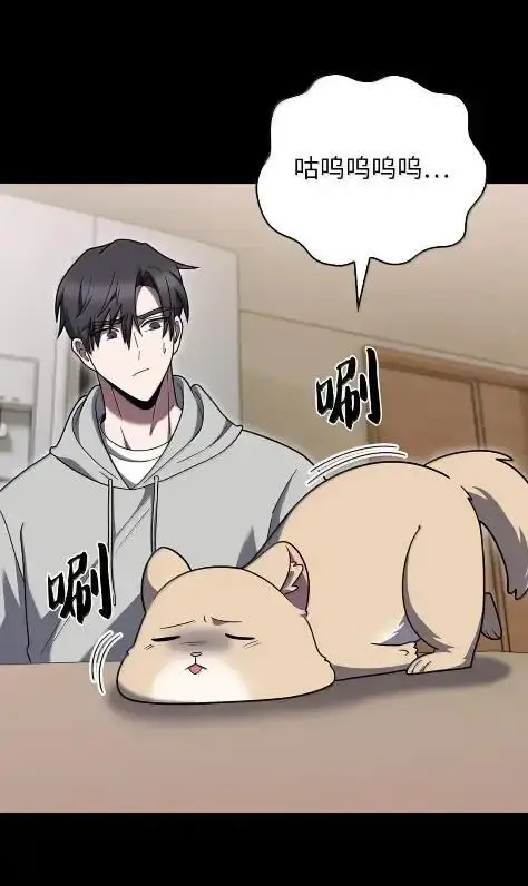 漫画《来自武林的外卖员》086 挖红薯第35张图