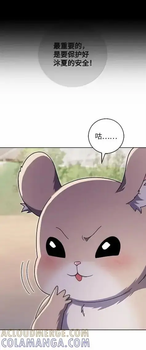 漫画《来自武林的外卖员》086 挖红薯第40张图