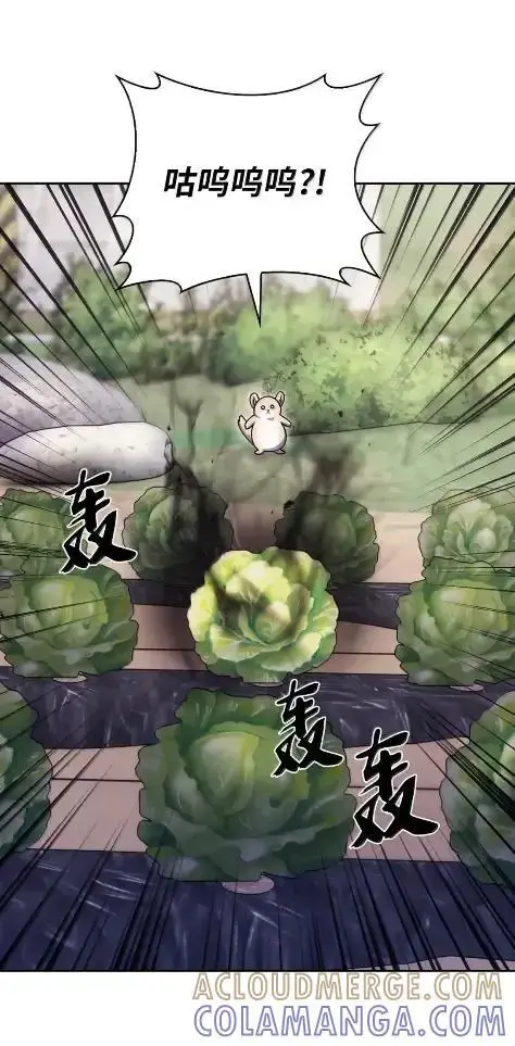 漫画《来自武林的外卖员》086 挖红薯第49张图