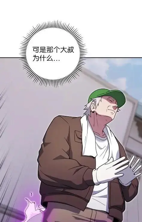漫画《来自武林的外卖员》086 挖红薯第54张图