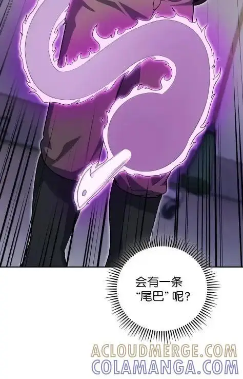 漫画《来自武林的外卖员》086 挖红薯第55张图