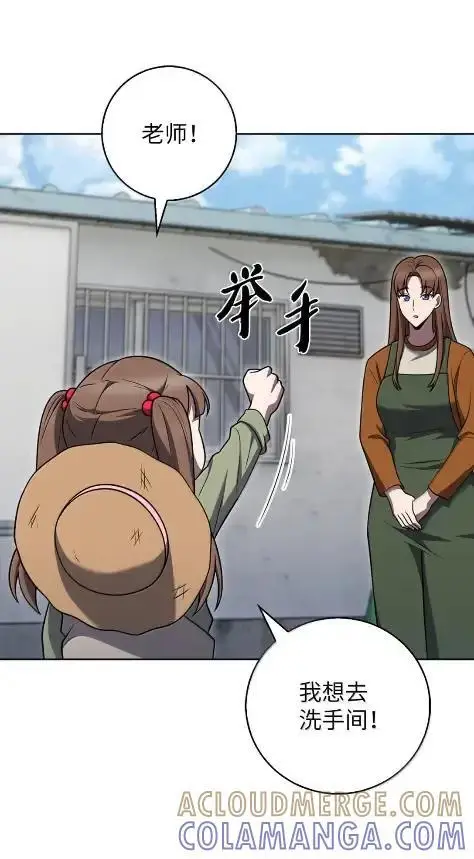 漫画《来自武林的外卖员》086 挖红薯第61张图
