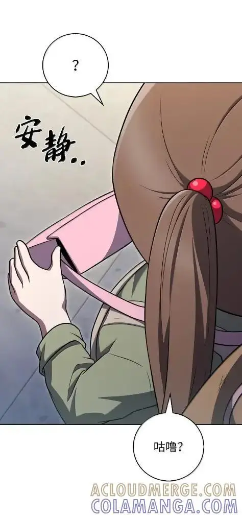 漫画《来自武林的外卖员》086 挖红薯第64张图