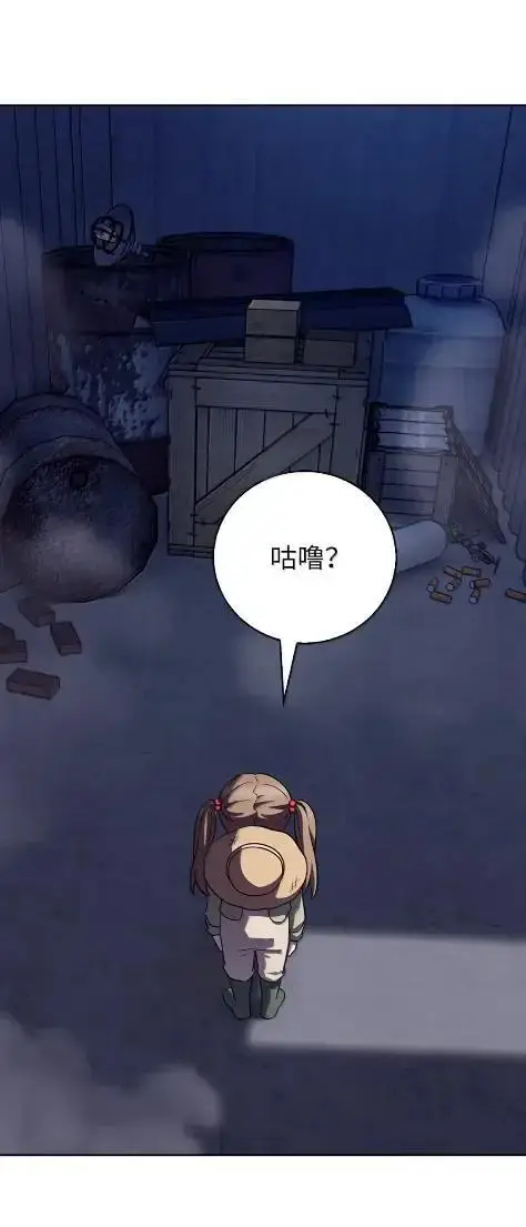 漫画《来自武林的外卖员》086 挖红薯第71张图