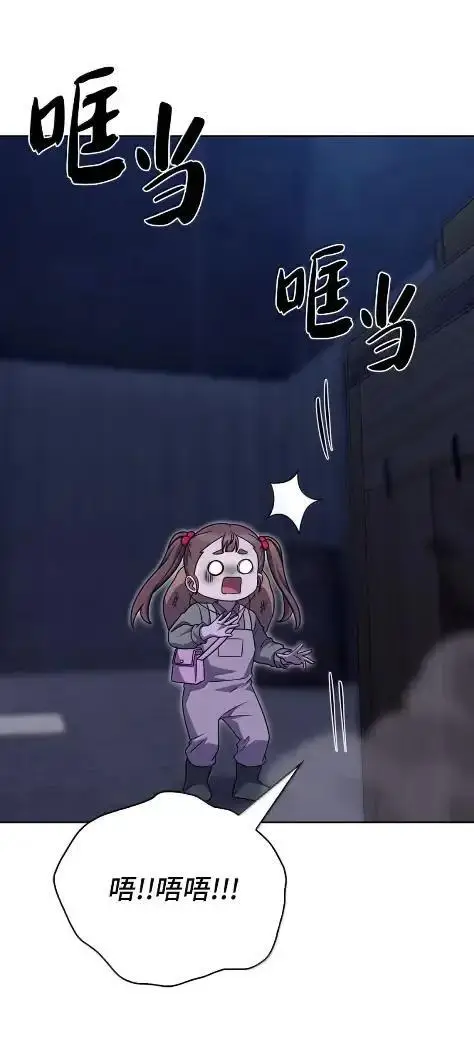 漫画《来自武林的外卖员》086 挖红薯第72张图