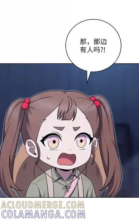 漫画《来自武林的外卖员》086 挖红薯第73张图