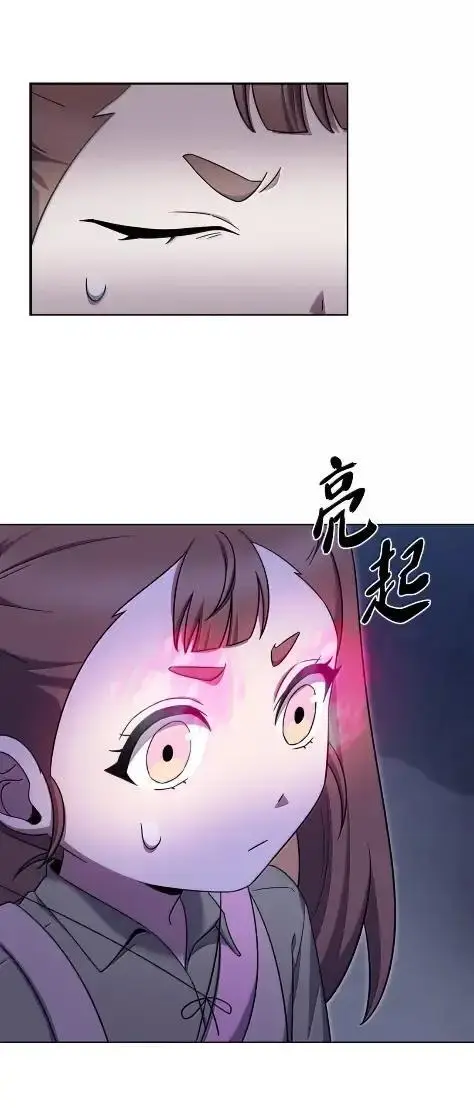 漫画《来自武林的外卖员》086 挖红薯第74张图