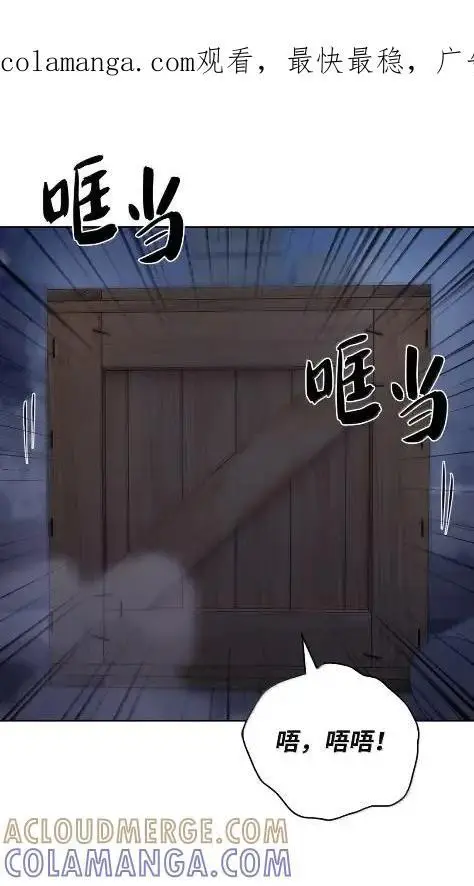 漫画《来自武林的外卖员》086 挖红薯第76张图