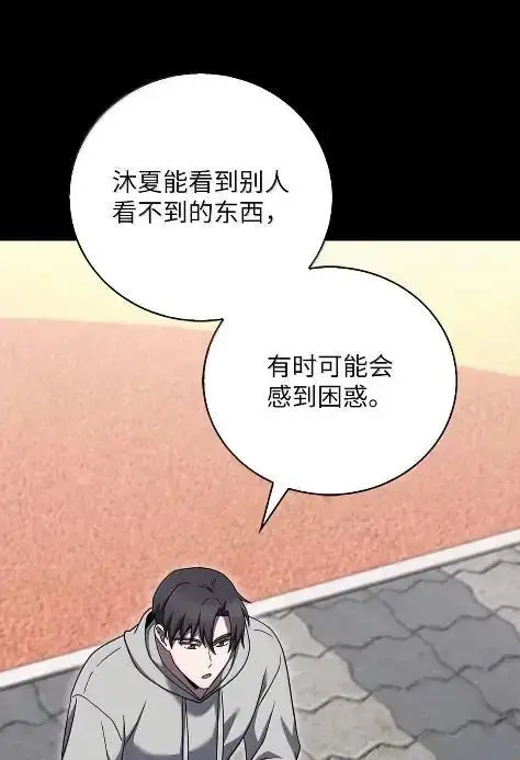 漫画《来自武林的外卖员》087 大麻烦出现第14张图