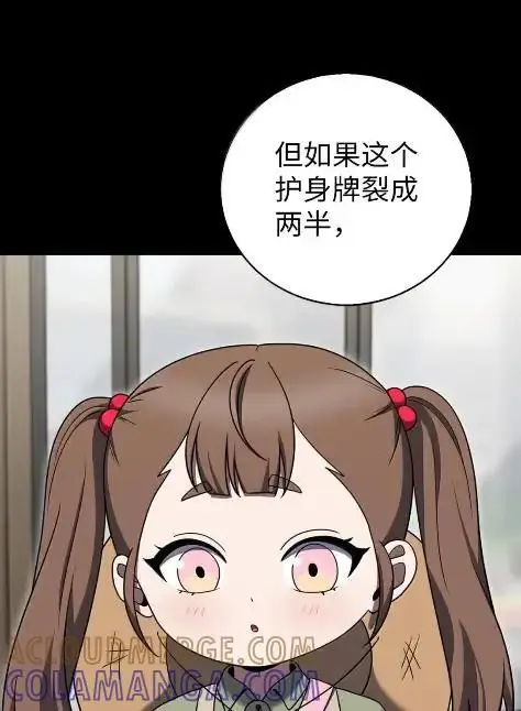 漫画《来自武林的外卖员》087 大麻烦出现第16张图