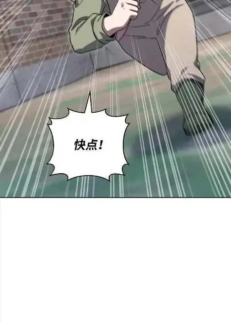 漫画《来自武林的外卖员》087 大麻烦出现第20张图