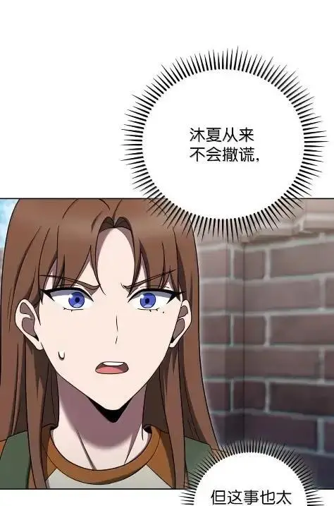 漫画《来自武林的外卖员》087 大麻烦出现第24张图
