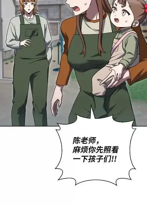 漫画《来自武林的外卖员》087 大麻烦出现第26张图
