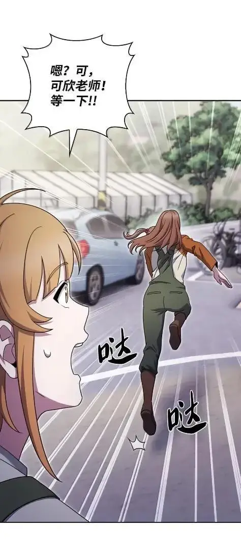 漫画《来自武林的外卖员》087 大麻烦出现第27张图
