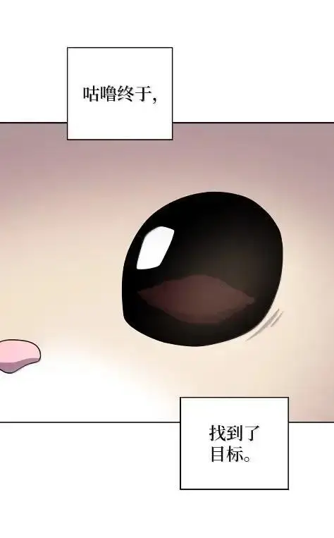 漫画《来自武林的外卖员》087 大麻烦出现第35张图