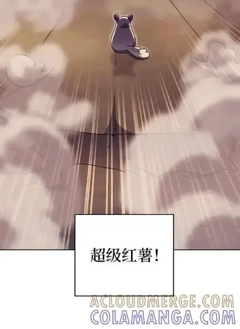 漫画《来自武林的外卖员》087 大麻烦出现第37张图