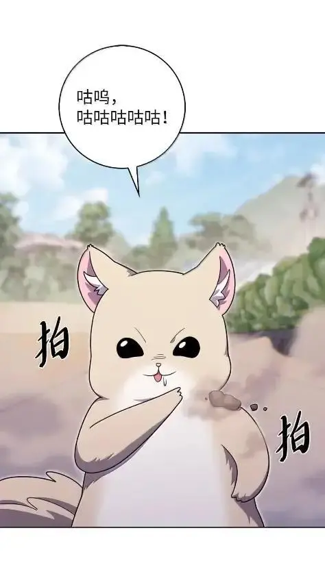 漫画《来自武林的外卖员》087 大麻烦出现第38张图