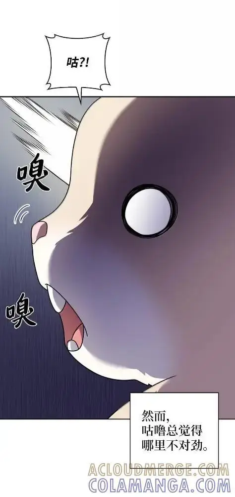 漫画《来自武林的外卖员》087 大麻烦出现第40张图