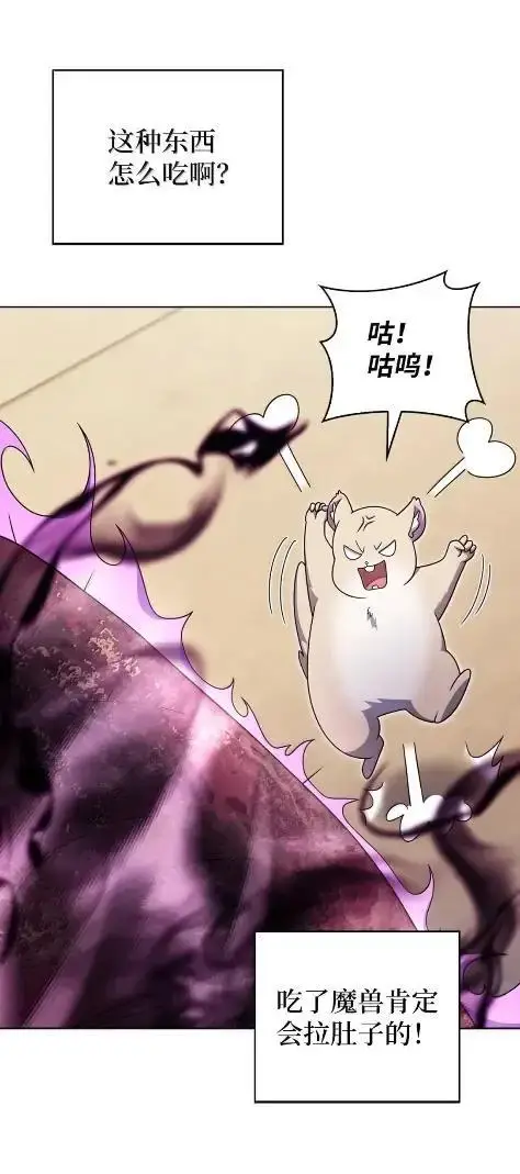 漫画《来自武林的外卖员》087 大麻烦出现第44张图
