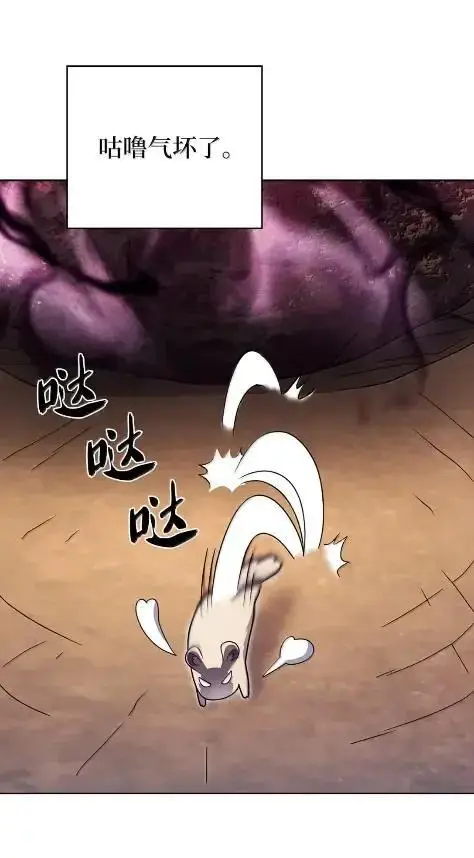 漫画《来自武林的外卖员》087 大麻烦出现第45张图