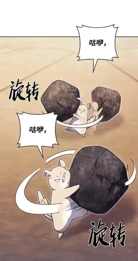 漫画《来自武林的外卖员》087 大麻烦出现第47张图