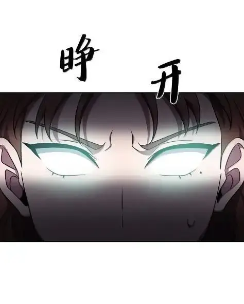 漫画《来自武林的外卖员》087 大麻烦出现第62张图
