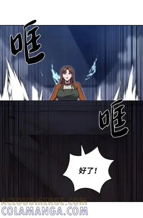 漫画《来自武林的外卖员》087 大麻烦出现第67张图