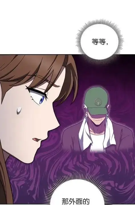漫画《来自武林的外卖员》087 大麻烦出现第71张图