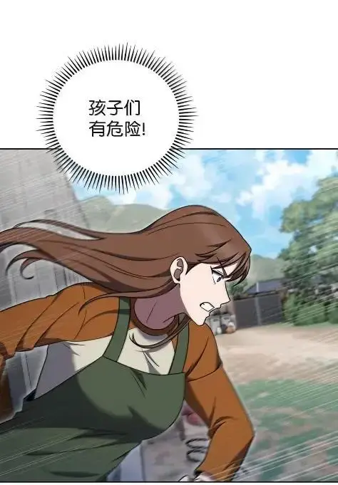 漫画《来自武林的外卖员》087 大麻烦出现第78张图