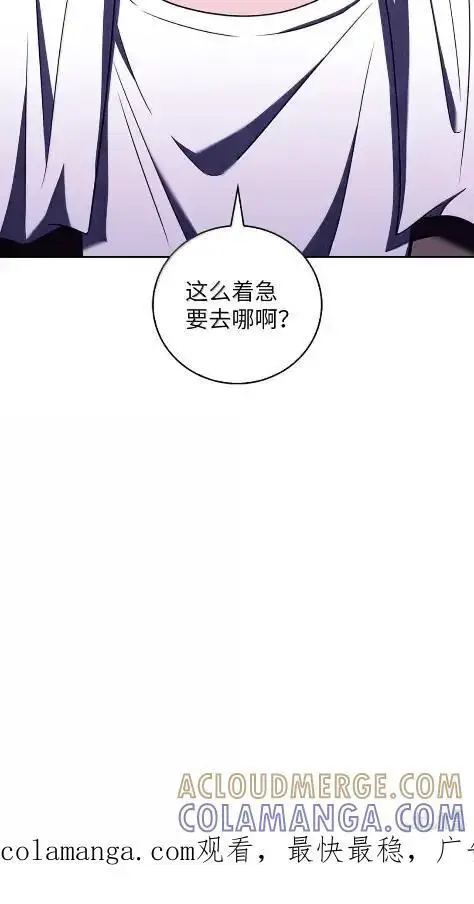 漫画《来自武林的外卖员》087 大麻烦出现第82张图
