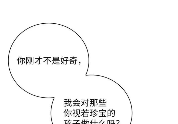 《来自武林的外卖员》088 贝耶摩特图108