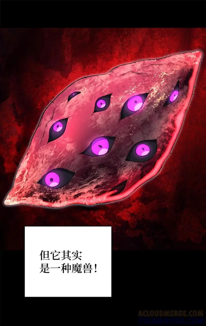 《来自武林的外卖员》088 贝耶摩特图113