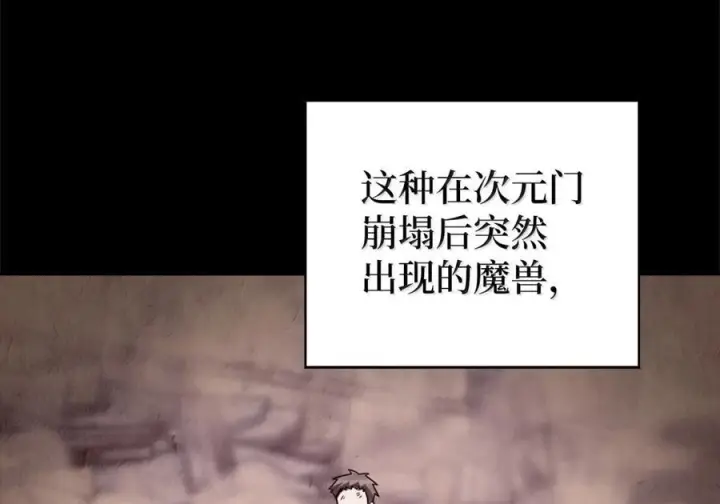 《来自武林的外卖员》088 贝耶摩特图114