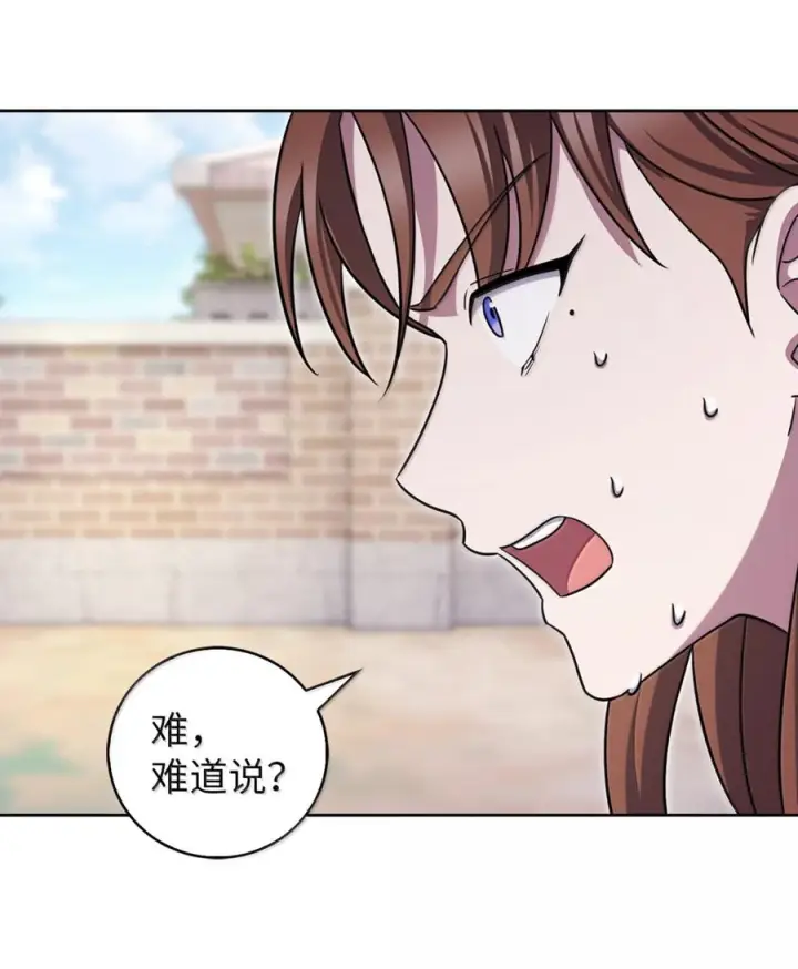 《来自武林的外卖员》088 贝耶摩特图119