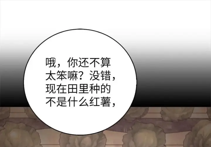 《来自武林的外卖员》088 贝耶摩特图120
